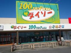 ザ・ダイソー　イオンタウン弥富ＳＣ店