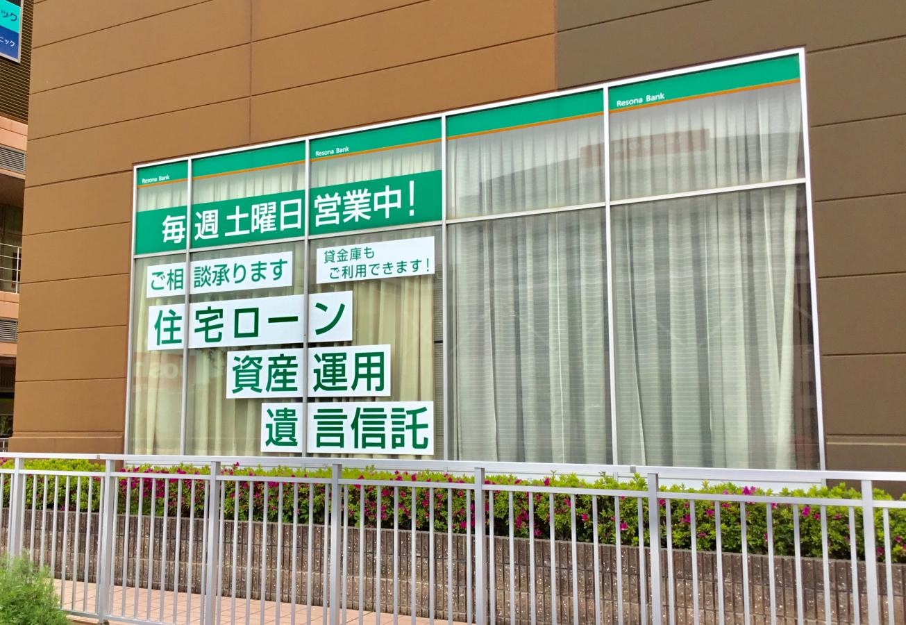 りそな銀行和泉中央支店