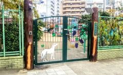 中津保育園