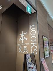 未来屋書店　伊丹店
