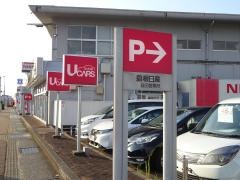 島根日産益田営業所