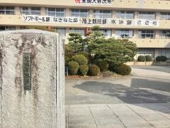 岡山県美作高等学校