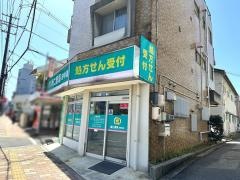 康仁薬局府中店