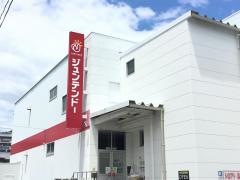 ホームセンタージュンテンドー　庚午店