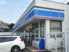 ローソン　長崎愛宕店