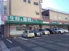 業務スーパー　上荒田店