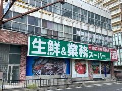 業務スーパー　上荒田店