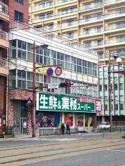 業務スーパー　上荒田店