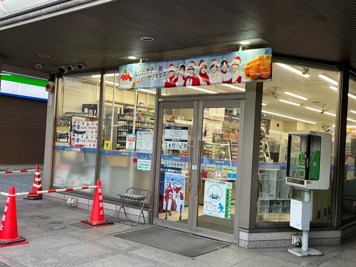 ローソン　鹿児島中央駅前店