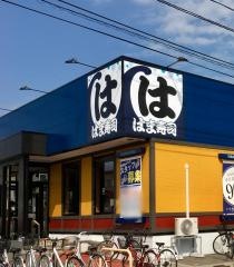 はま寿司　７号能代店