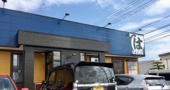 はま寿司　７号能代店