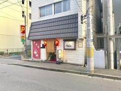酒処舟山
