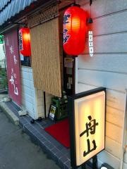 酒処舟山