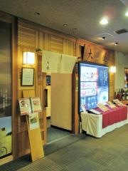 小豆島大儀　高田馬場店