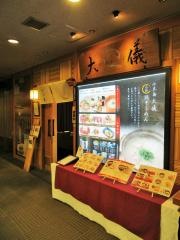 小豆島大儀　高田馬場店