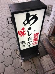 一福食堂