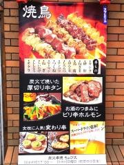 ちょび久