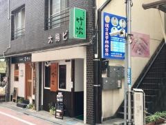 串焼処竹次