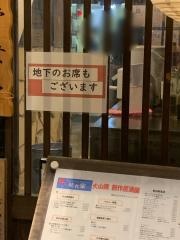 晴れ家