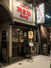 晴れ家