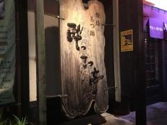 酔ってっ亭