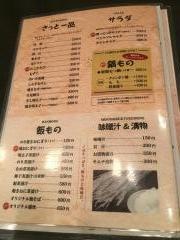 酔ってっ亭