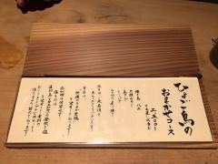 ひょご鳥