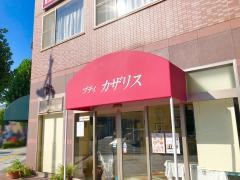 プティ・カザリス