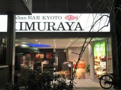 ＩｔａｌｉａｎＢａｒ京都ＫＩＭＵＲＡＹＡ