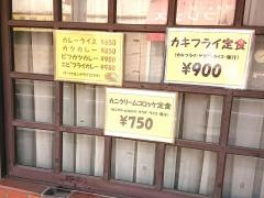 とんとん亭