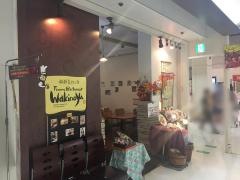 Ｗａｋｉｎｏｙａ　イオン鹿児島鴨池店_施設外観