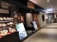 そば茶屋華元・本膳庵