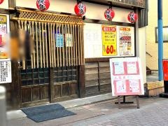やきとり倶楽部　雑色店