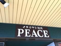 ＤｉｎｉｎｇＢａｒ・ＰＥＡＣＥ　基山店