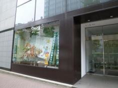 東亞合成株式会社