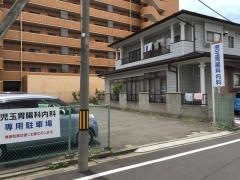児玉胃腸科・内科