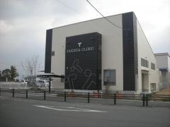 たけだクリニック