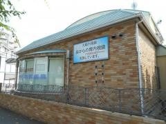 まつうら内科消化器科医院