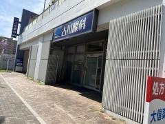 古川眼科医院