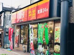すき家　東雲晴海通り店