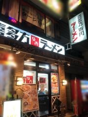 喜多方ラーメン小法師川崎東田店