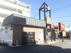 すき家　藤沢湘南台店