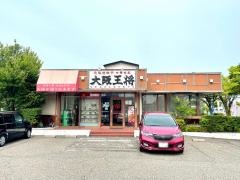 大阪王将　出来島店
