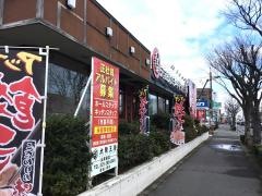 大阪王将　出来島店