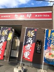 なか卯　羽曳野恵我之荘店