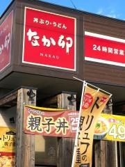 なか卯　羽曳野恵我之荘店