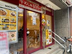 松屋　南森町駅前店