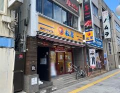 松屋　南森町駅前店