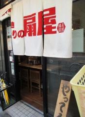 扇屋　浅草店