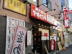 扇屋　浅草店